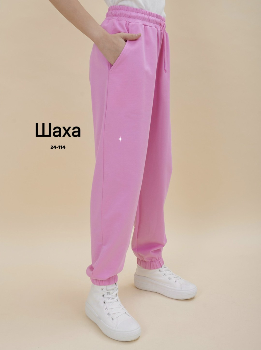 брюки для девочки,розовые брюки,брюки джоггеры женские,брюки джоггеры из футера,брюки женские твое 96461 розовые xs