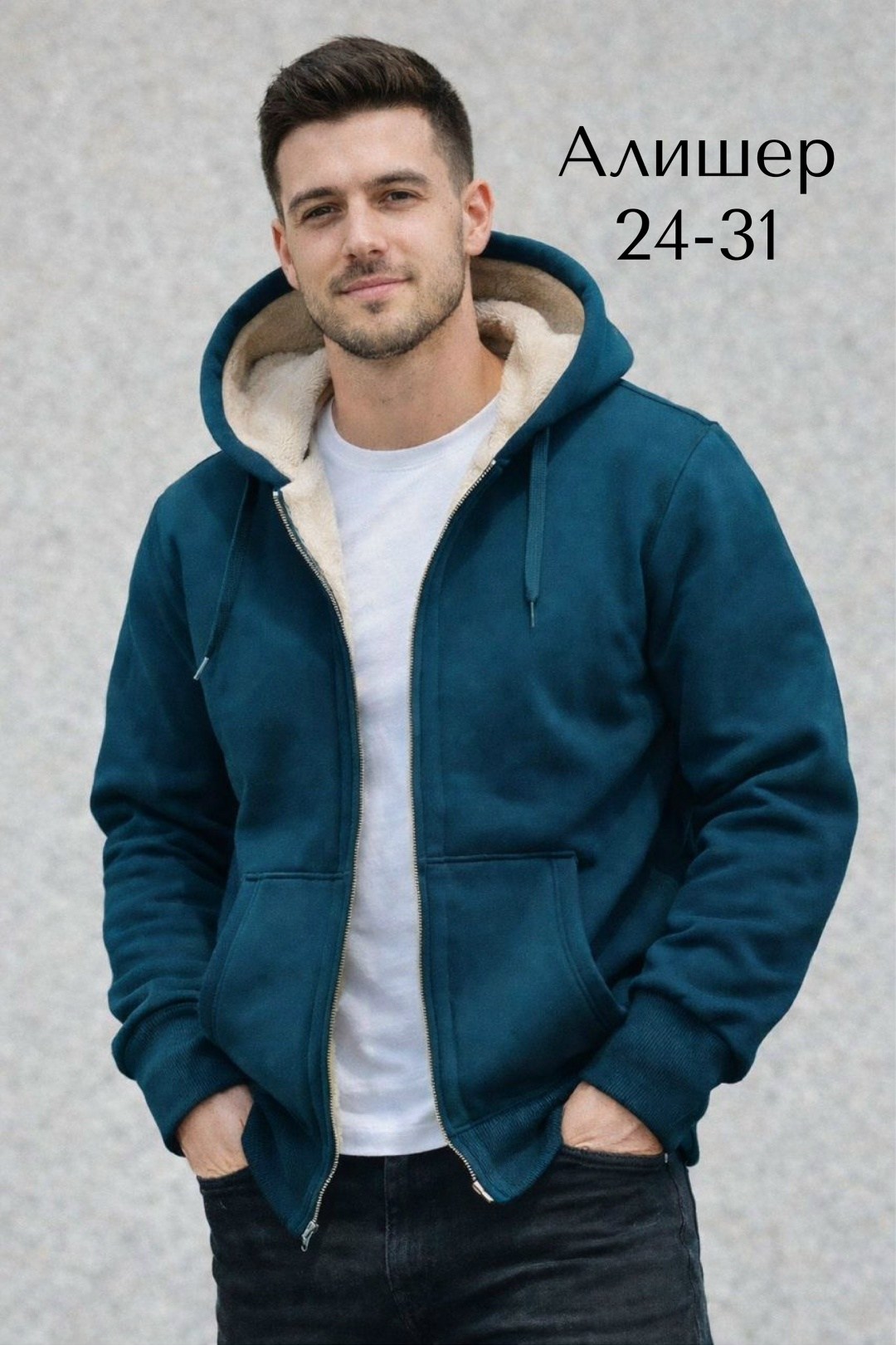 флисовая толстовка,толстовка теплая,толстовка мужская,утепленная толстовка,толстовка с мехом