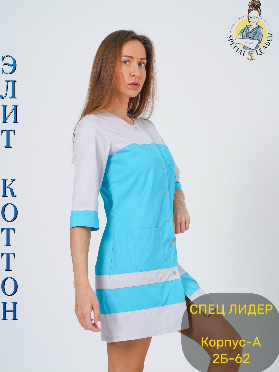 халат медицинский женский медицинская одежда,ирида мед медицинская одежда,халат женский медицинский,медицинские халаты,халат медицинский элит бирюза