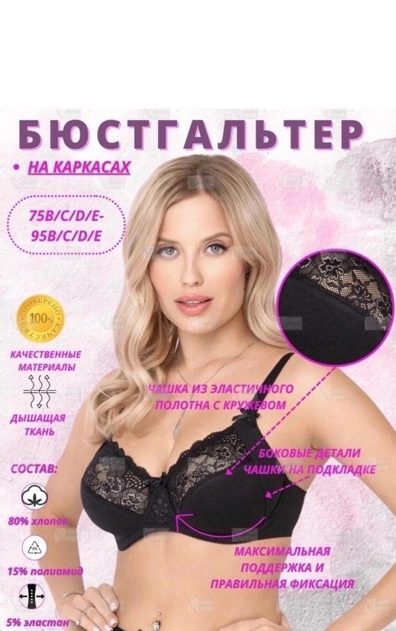 м005 бюст пион,бюстгальтер женские,бюстгальтер новое время,бюстгальтер новое время м035 белый,бюстгальтер кружевной с косточками без поролона