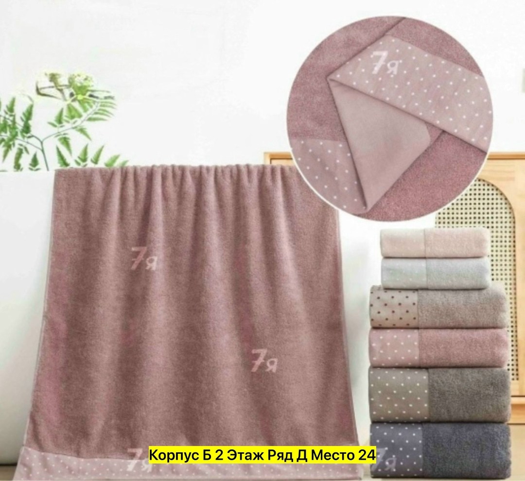 полотенца махровая,полотенца махровые набор,полотенца полотенца,полотенца для рук,полотенец набор