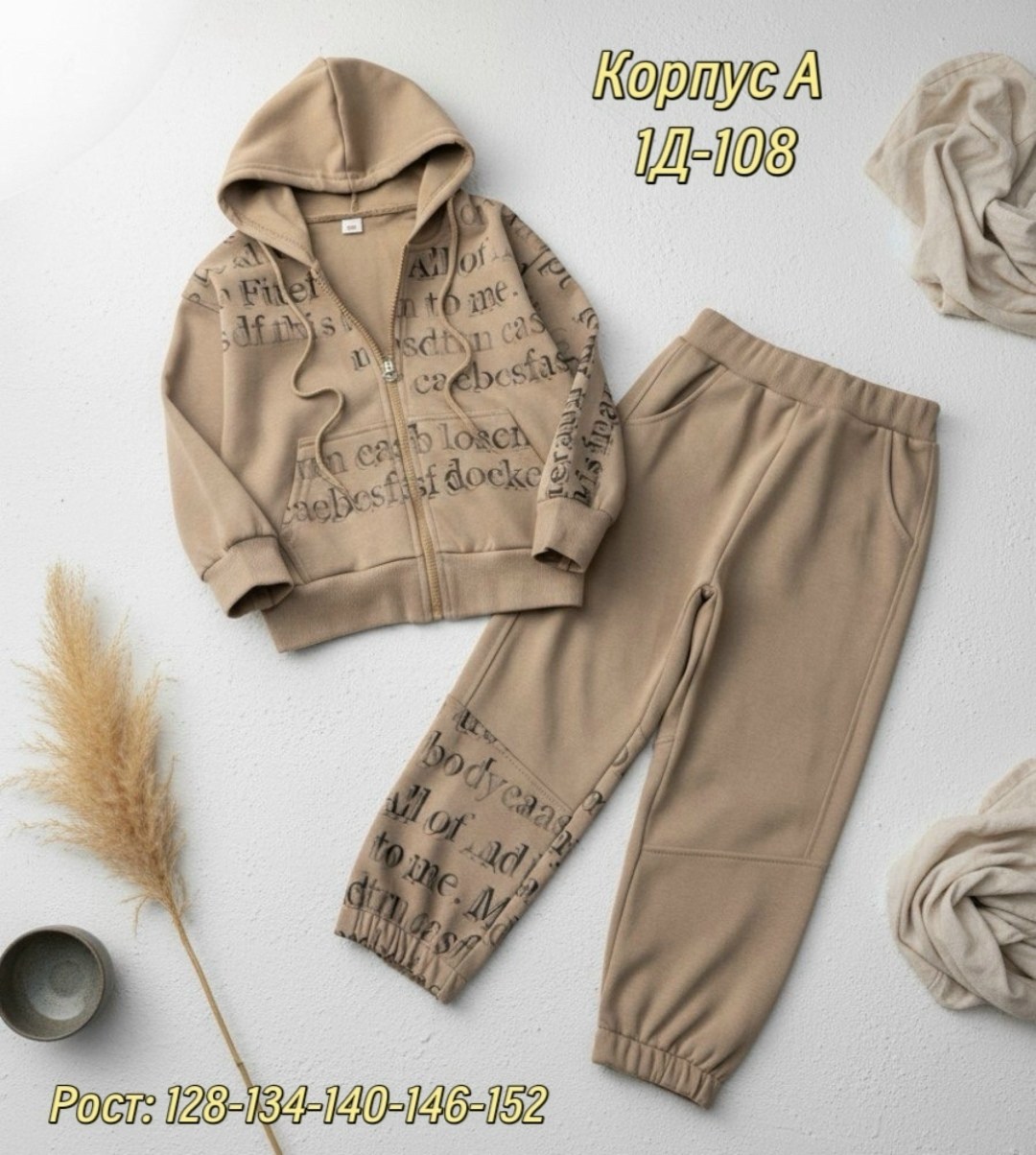 костюм детский,костюм на флисе,костюмы детские,спортивные костюмы на флисе,детский костюм спортивный