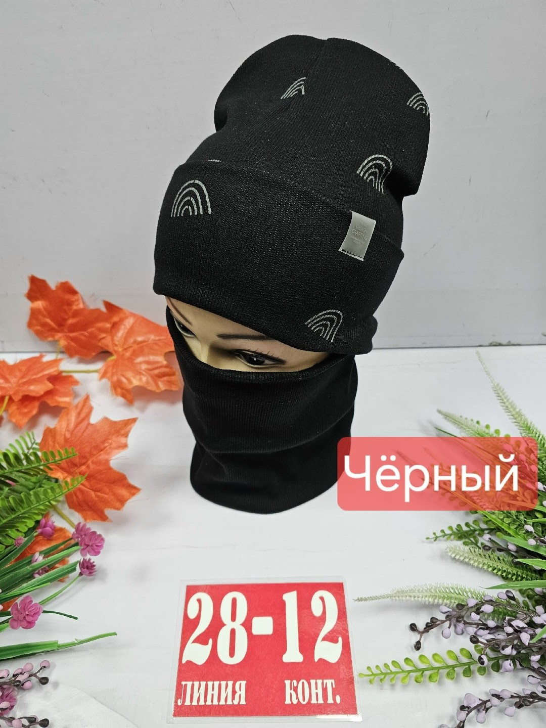 комплект шапка снуд,шапка и снуд,детский комплект шапка и снуд,шапка и снуд для мальчика,комплект шапки