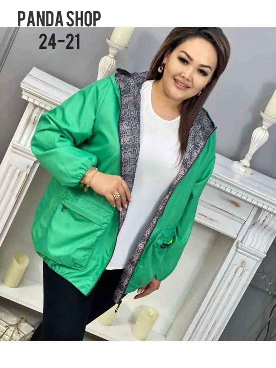 демисезонная куртка женская,куртка женская,куртка ветровка женская,женская куртка большого размера,куртка модная