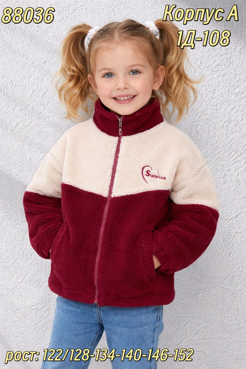флисовая кофта,флисовая куртка,флисовые куртки,флисовая теплая кофта,флисовая куртка для девочек