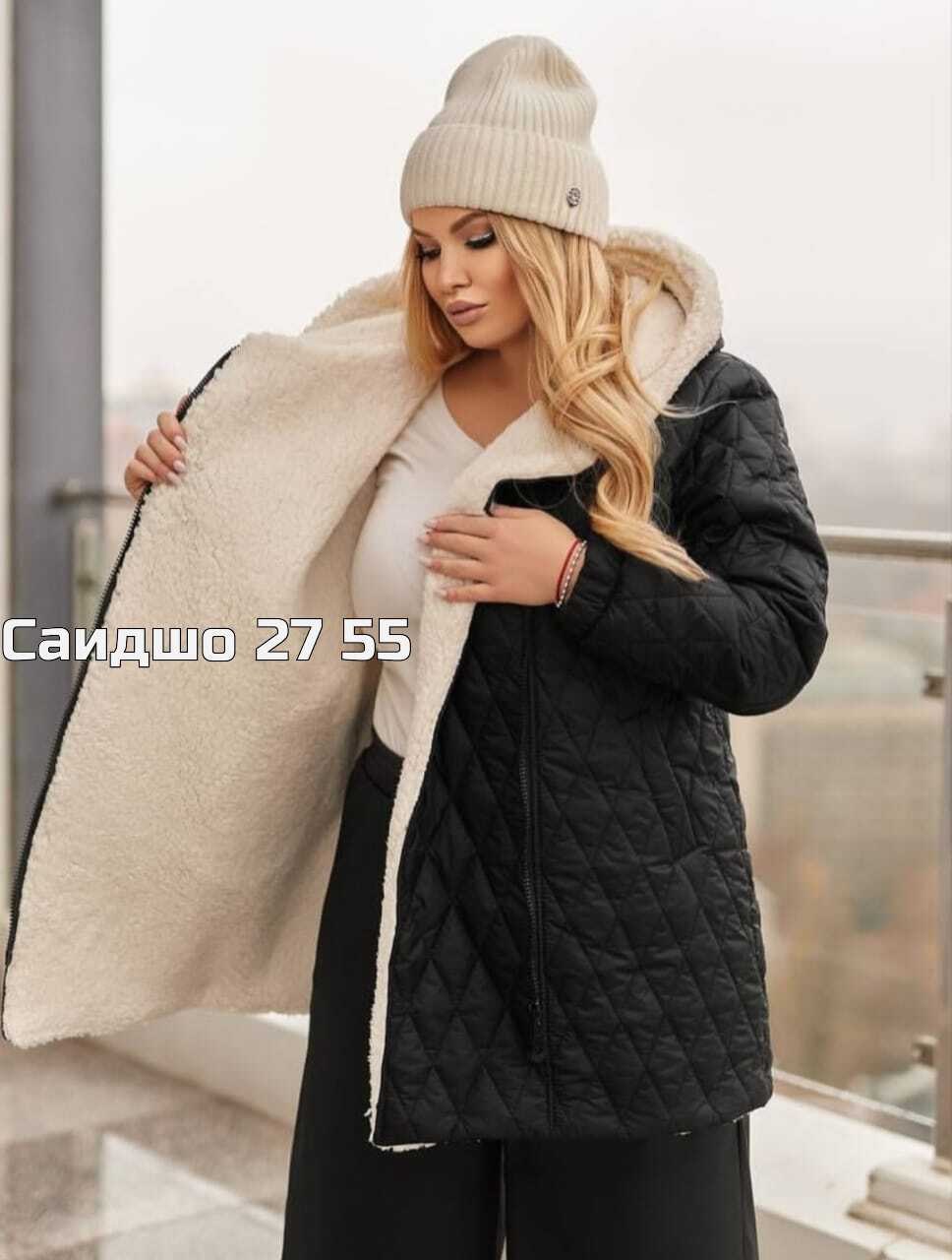 куртка женская,куртка женская демисезонная,куртка демисезонная,куртка,модная куртка