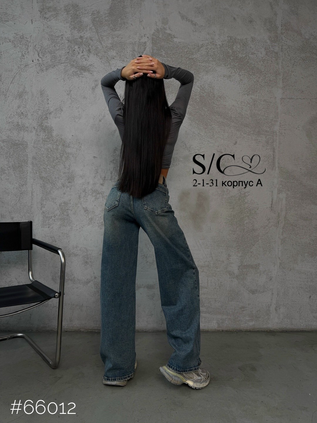 женские джинсы,стильные джинсы,джинсы,джинсы модные,джинсы женские широкие