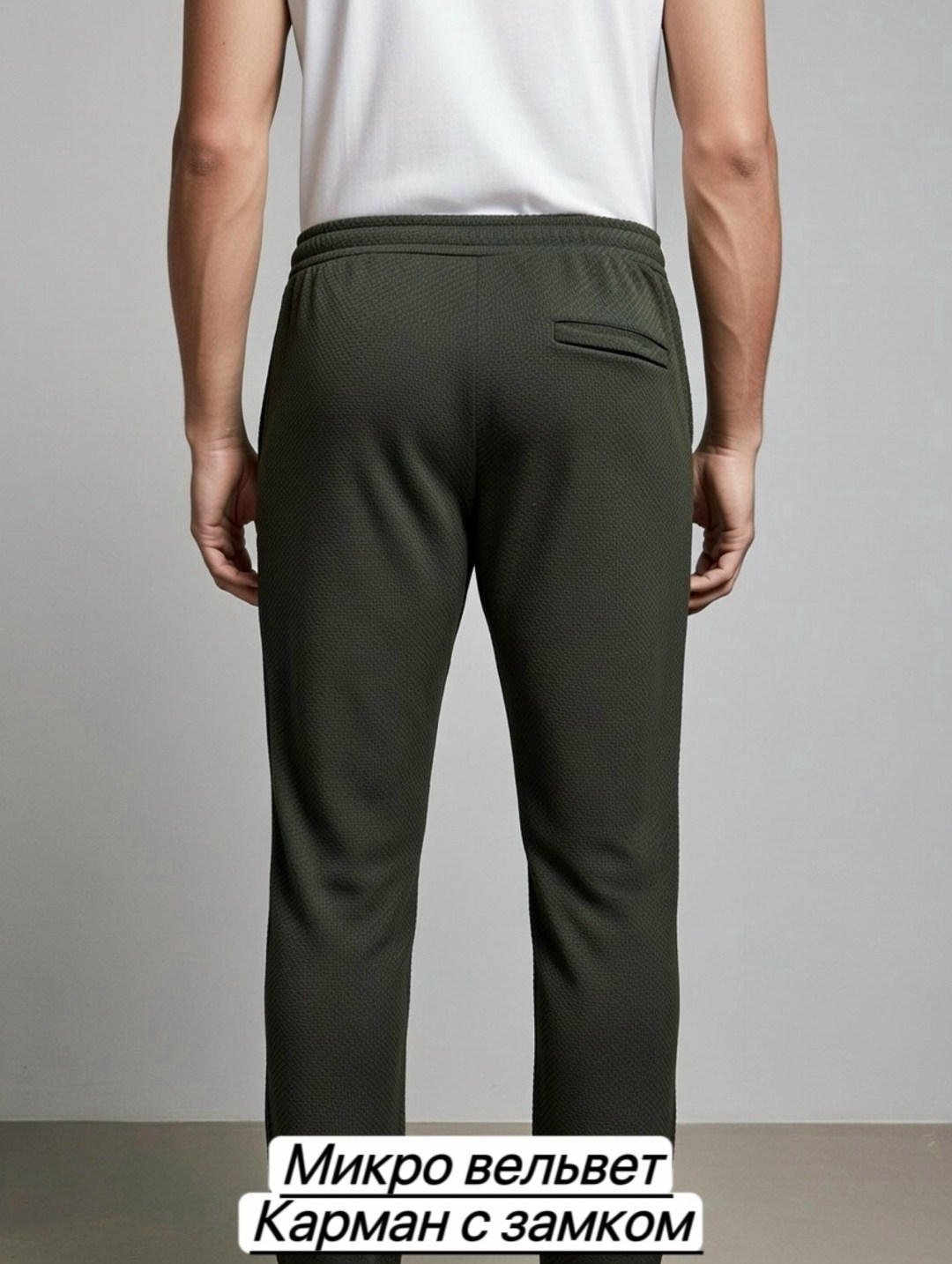 брюки зауженные,повседневные брюки,мужские брюки,джинсы брюки,классические брюки мужские