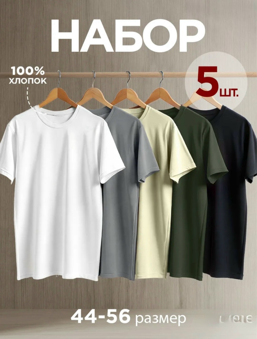 футболка однотонная базовая хлопок набор 3 шт smite,футболка хлопок набор 3 шт,футболки мужские набор 3 шт,футболки хлопковые набор 5 шт,футболка однотонная 100% хлопок набор 3 шт kingcott 242903512