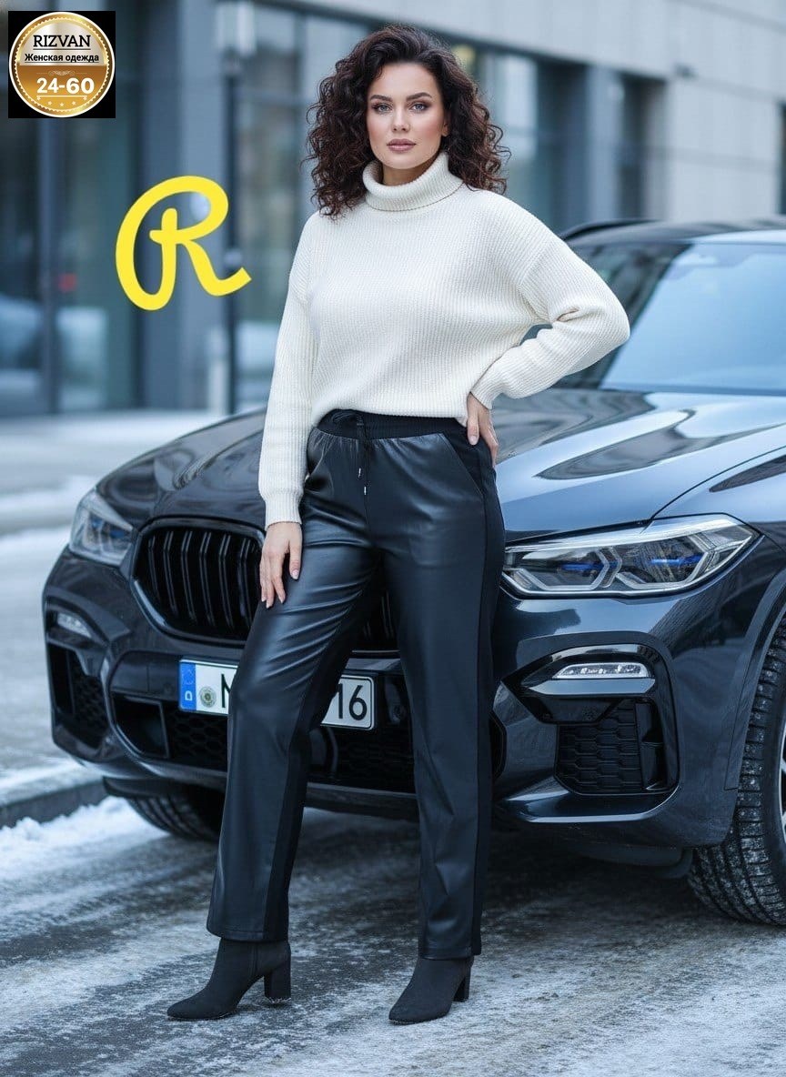 брюки из экокожи,женские брюки из экокожи,кожаные женские брюки,кожаные брюки на флисе,кожаные брюки
