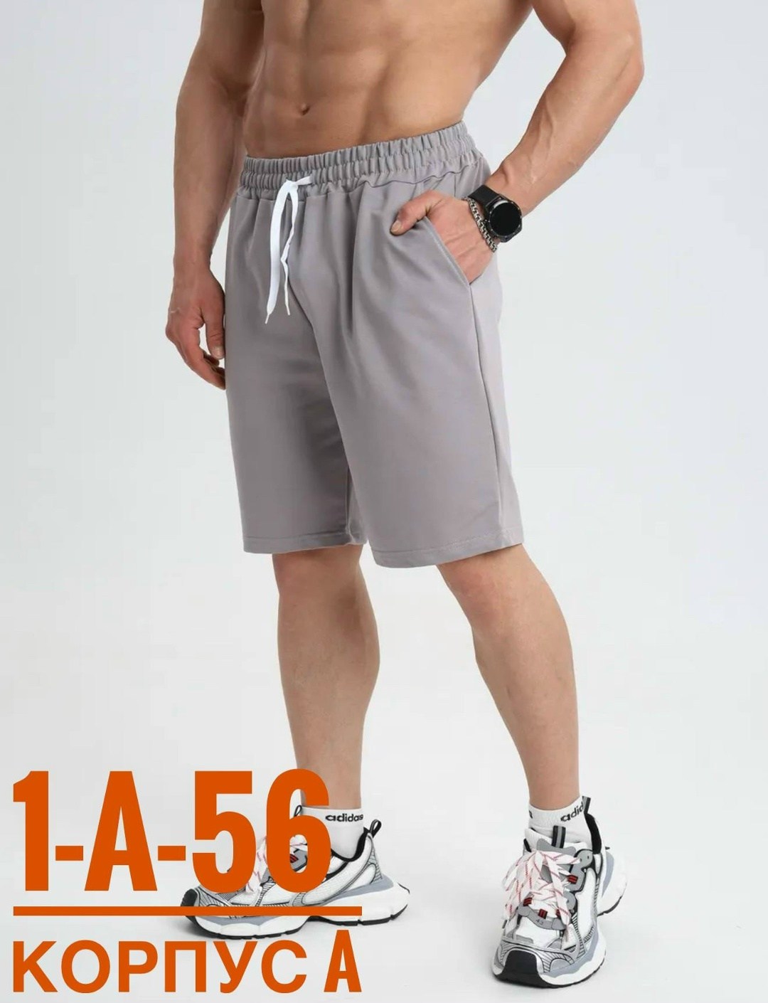 шорты мужские трикотажные,шорты спортивные мужские трикотажные,шорты мужские спортивные трикотажные домашние,спортивные мужские шорты,шорты мужские