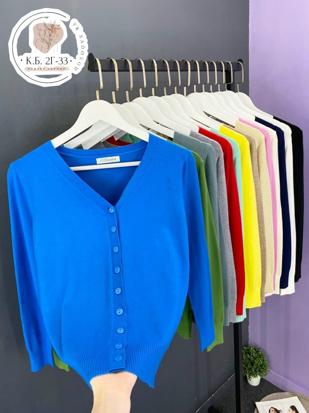кардиган женский,кардиган,кофта кардиган,повседневный кардиган,кардиган на пуговицах