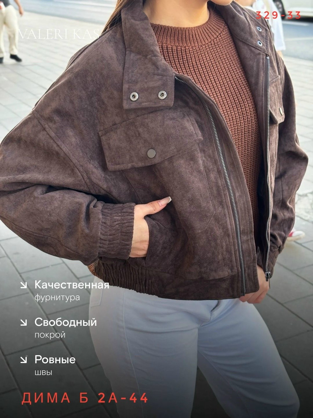 женская весенняя замшевая куртка,женская куртка,куртка замшевая,куртка из замши,кожаная женская куртка