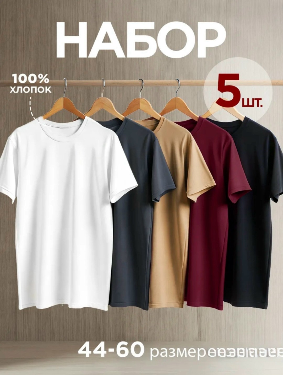 футболка однотонная базовая хлопок набор 3 шт smite,футболка хлопок набор 3 шт,футболки мужские набор 3 шт,футболки хлопковые набор 5 шт,футболка однотонная 100% хлопок набор 3 шт kingcott 242903512