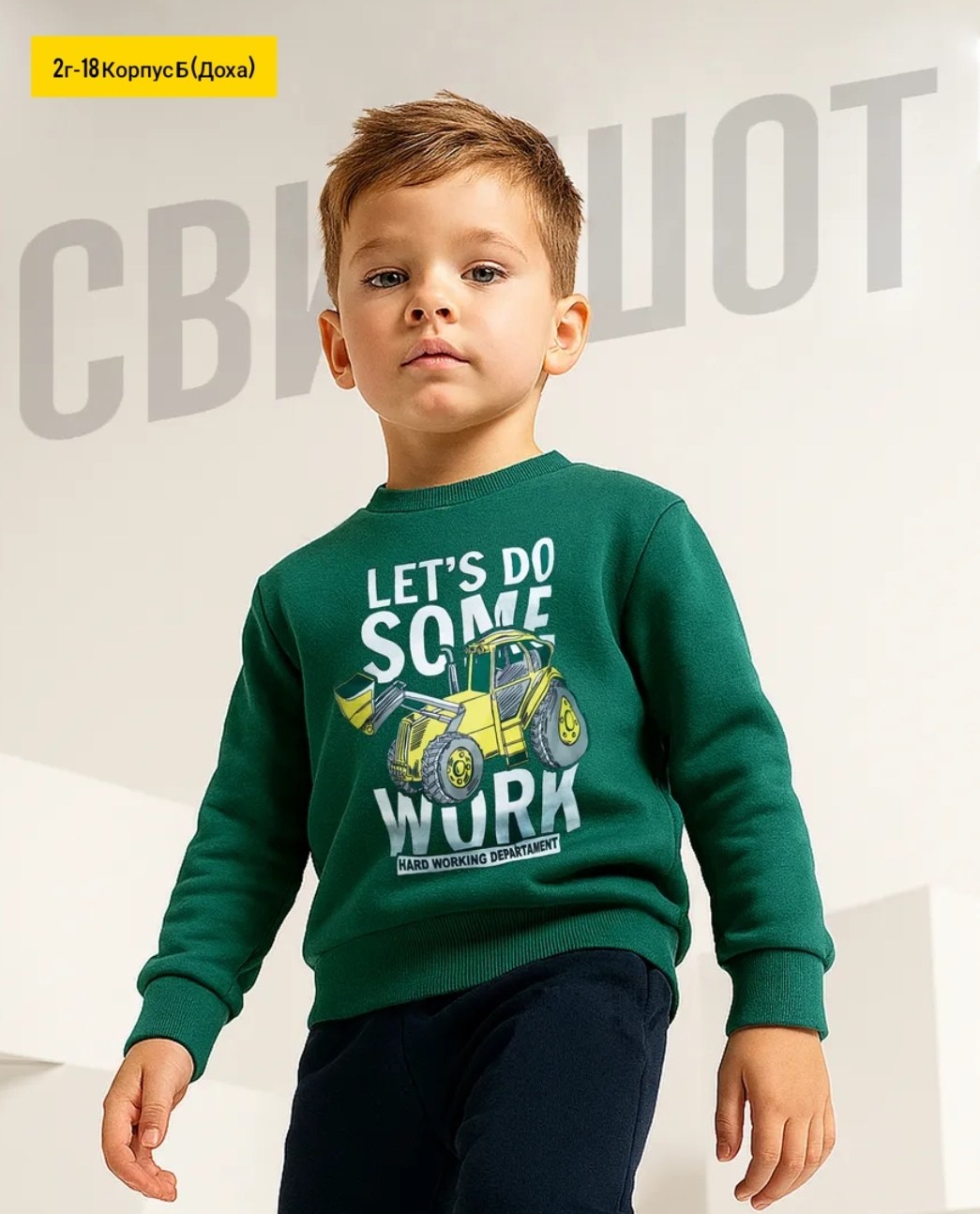 лонгслив для мальчика,свитшот для мальчиков детский,джемпер для мальчика,кофта для мальчика,свитшот для подростков