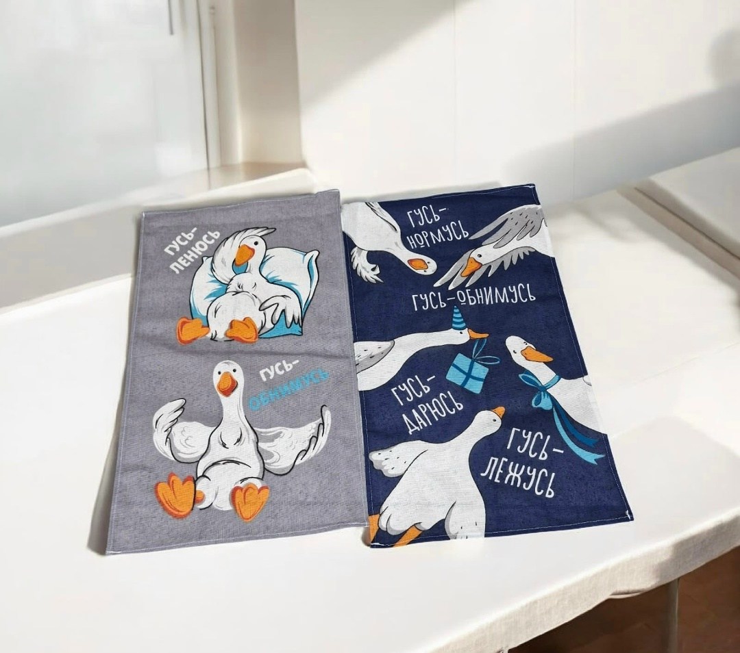 набор кухонных полотенец гусь обнимусь,полотенце кухонное гусь обнимусь,полотенце с гусями,кухонные полотенца гуси,полотенце гусь обнимусь