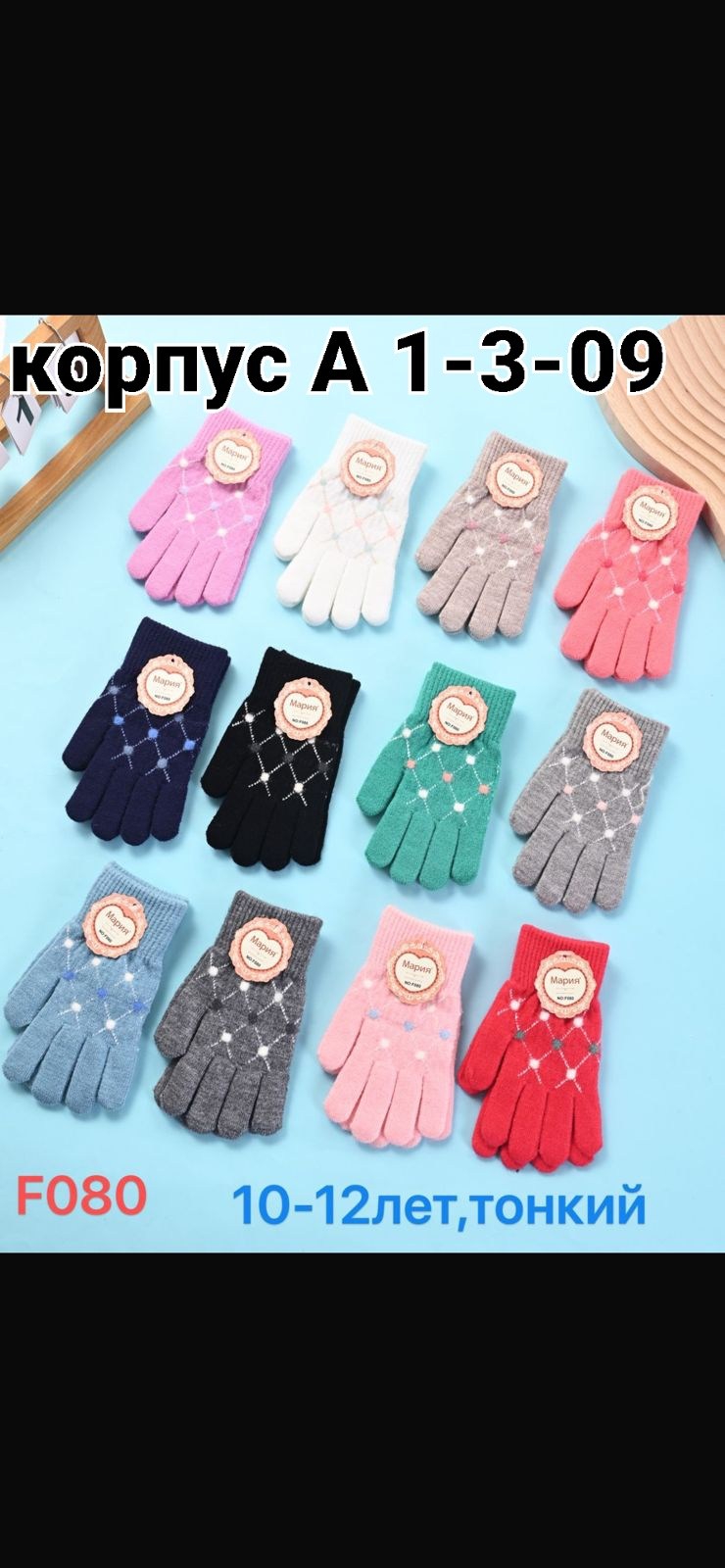 перчатки детские одинарные,детские перчатки,вязаные перчатки,детские перчатки вязаные,детские теплые перчатки