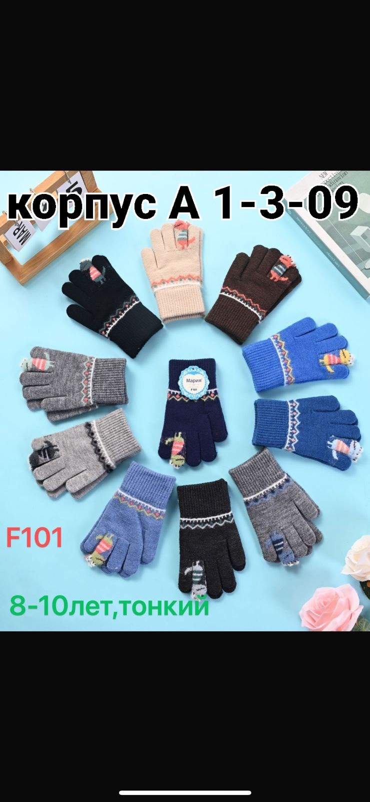 перчатки детские одинарные,детские перчатки,вязаные перчатки,детские перчатки вязаные,детские теплые перчатки
