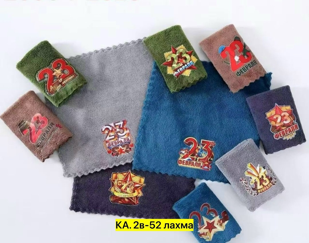 пакет подарочный 23 февраля,подарки 23 февраля,подарочные наборы на 23 февраля,полотенце подарочный набор 23 февраля,полотенца на 23 февраля