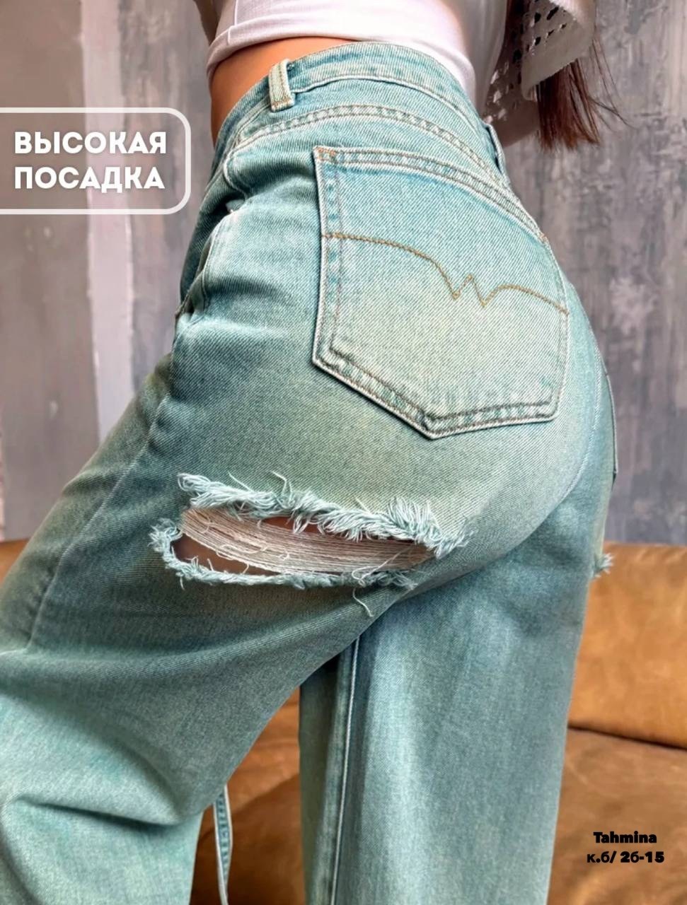 джинсы женские широкие,джинсы женские,рваные джинсы женские,джинсы женские с разрезами,джинсы широкие