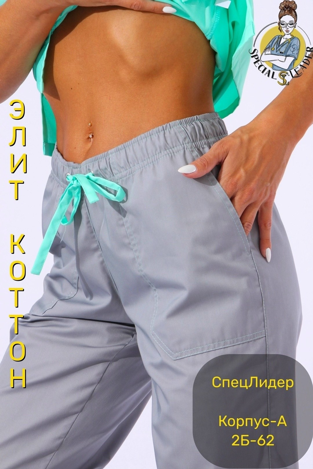 костюм медицинский женский,медицинский костюм,медицинская форма,хирургический костюм женский,костюм медицинский женский бирюзовый