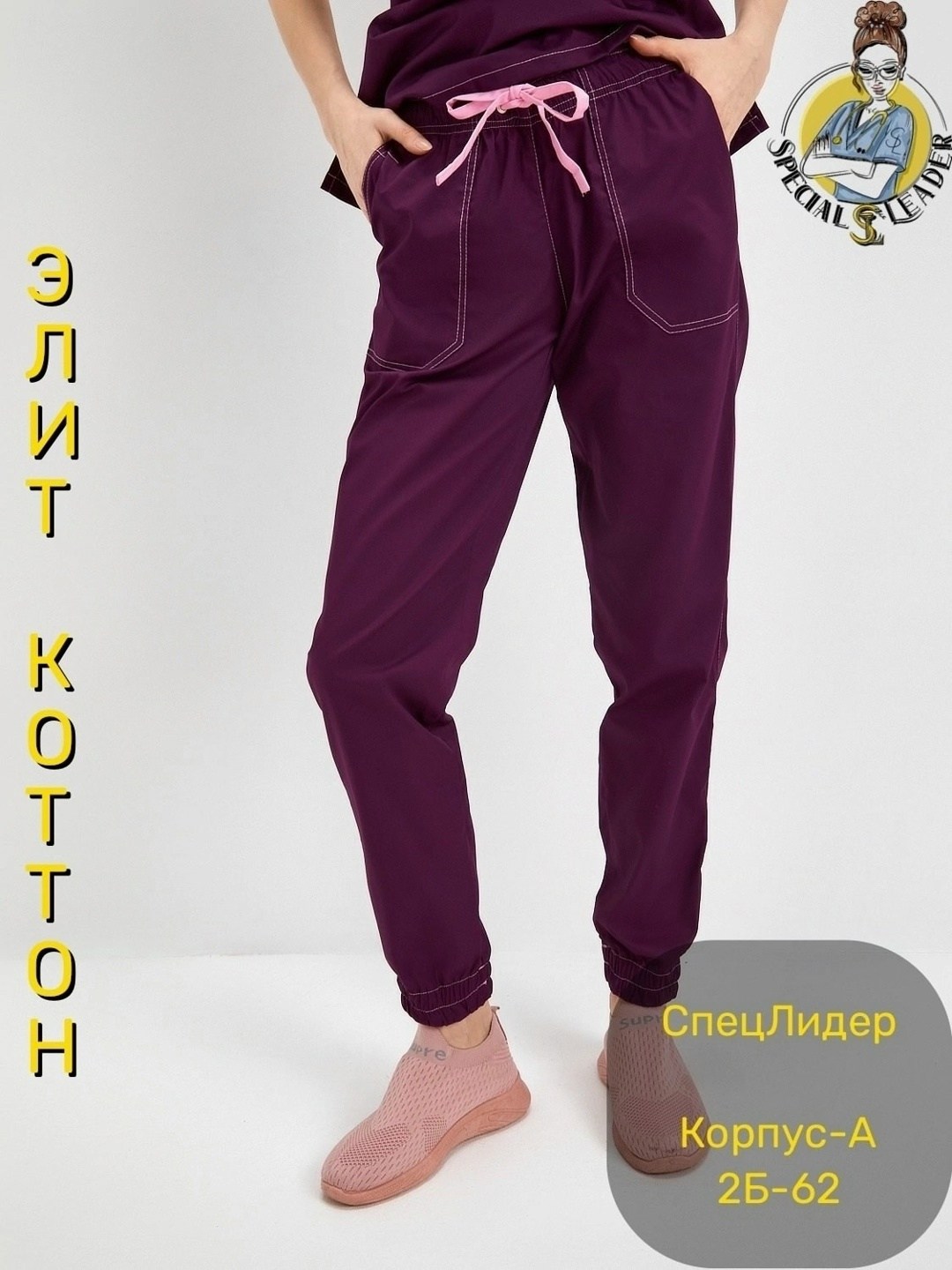 костюм медицинский женский,медицинский костюм,костюм медицинский женский ivunifor 138021288 бордовые 48/50,костюм медицинский женский a1 forma 111948104 фиолетовые,костюм медицинский женский ivunifor