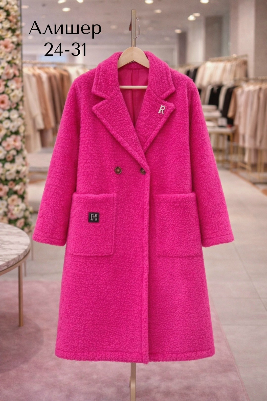 пальто барашек,пальто плюшевое,пальто барашек женское,пальто женские,кашемир пальто