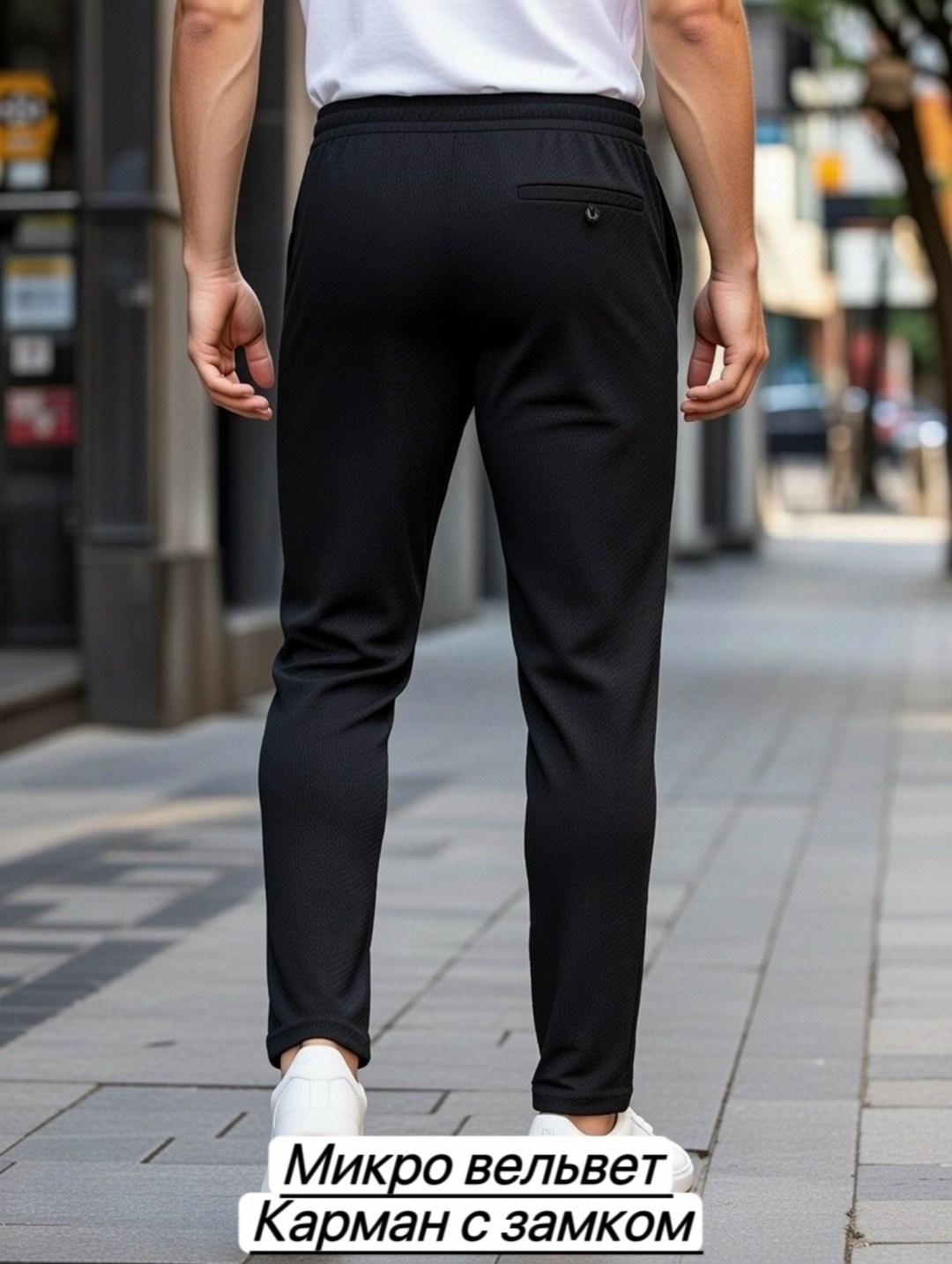 брюки зауженные,повседневные брюки,мужские брюки,джинсы брюки,классические брюки мужские