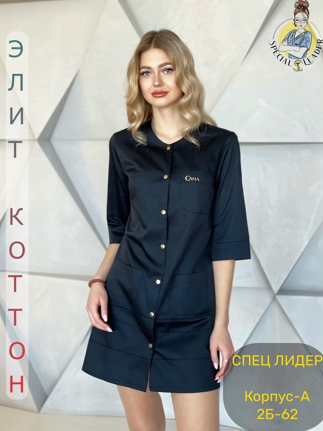 медицинские халаты женские,халат медицинский,халат черный,платье женская,женские халаты