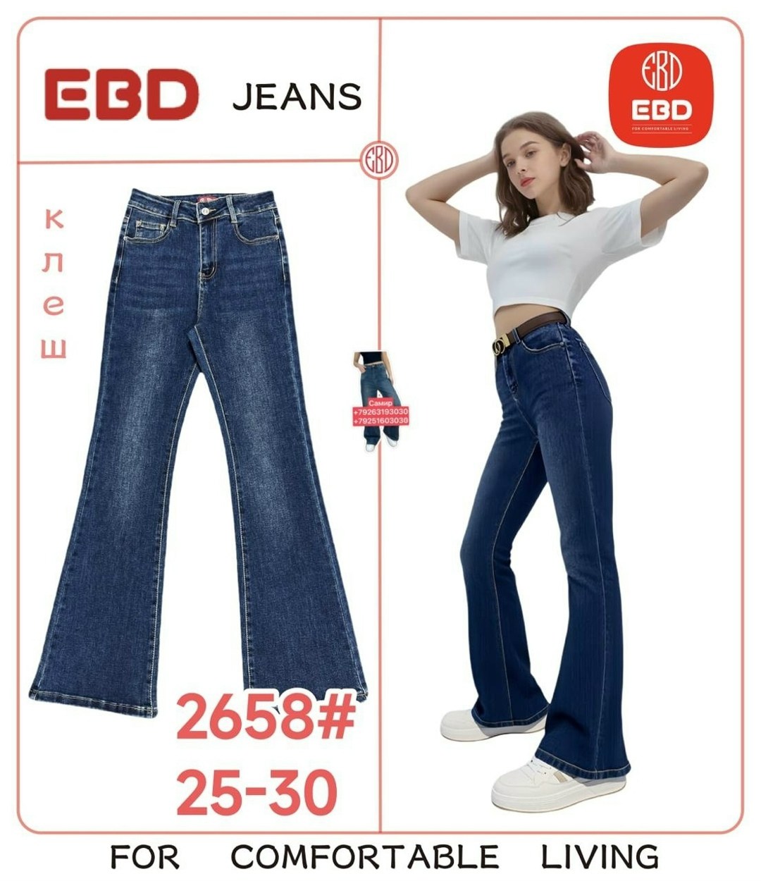 джинсы клеш женские,расклешенные джинсы,женские джинсы-клеш с высокой талией,женские джинсы синие расклешенные с карманами с высокой талией,женские джинсы