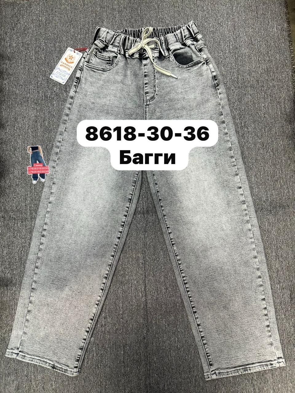 женские джинсы,джинсы,джинсы джинсы,брюки джинсы,джинсы мом
