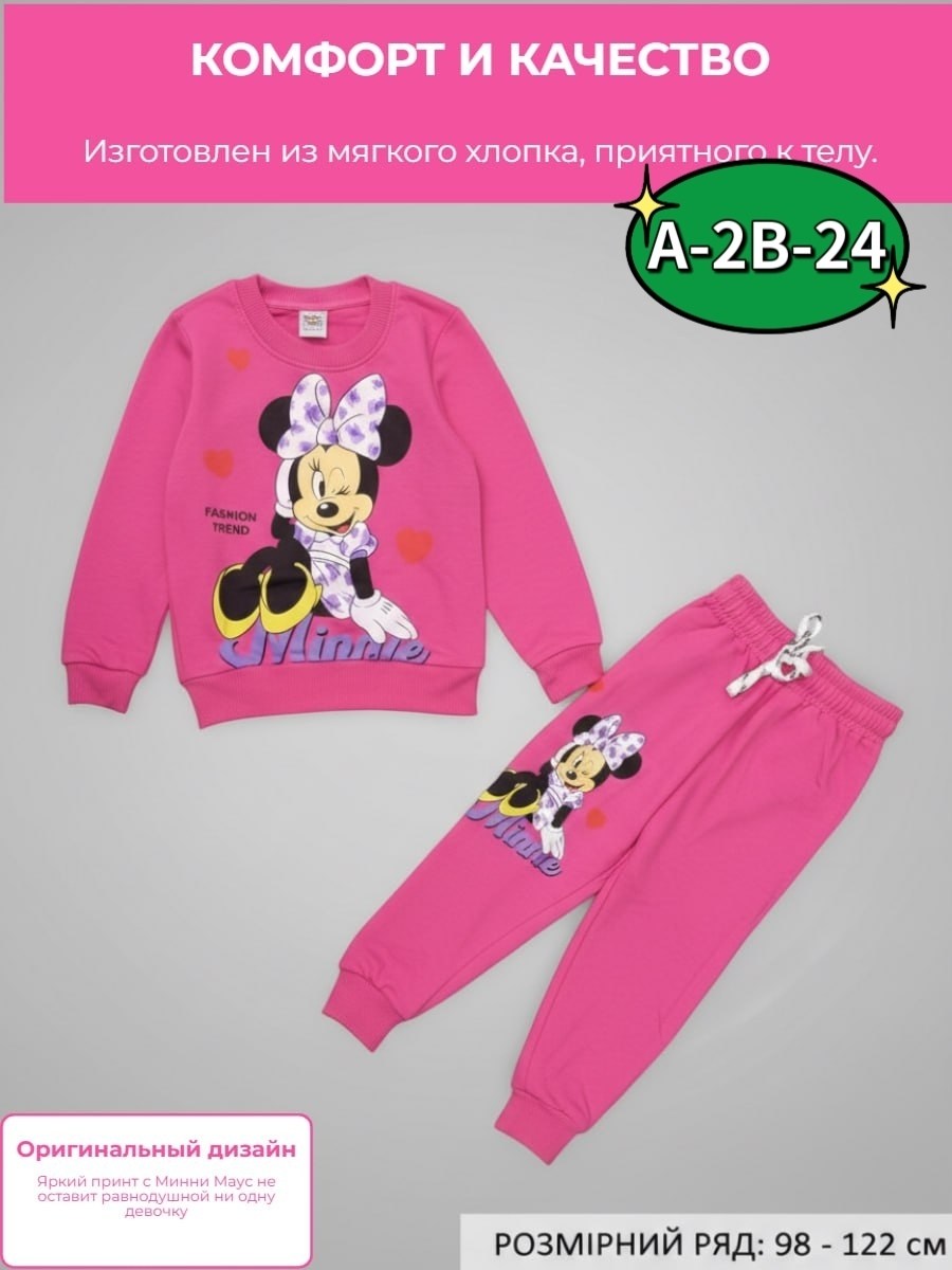 костюм спортивный kid's fashion,костюм детский,костюм спортивный для девочки,костюм комплекты,костюм для девочки