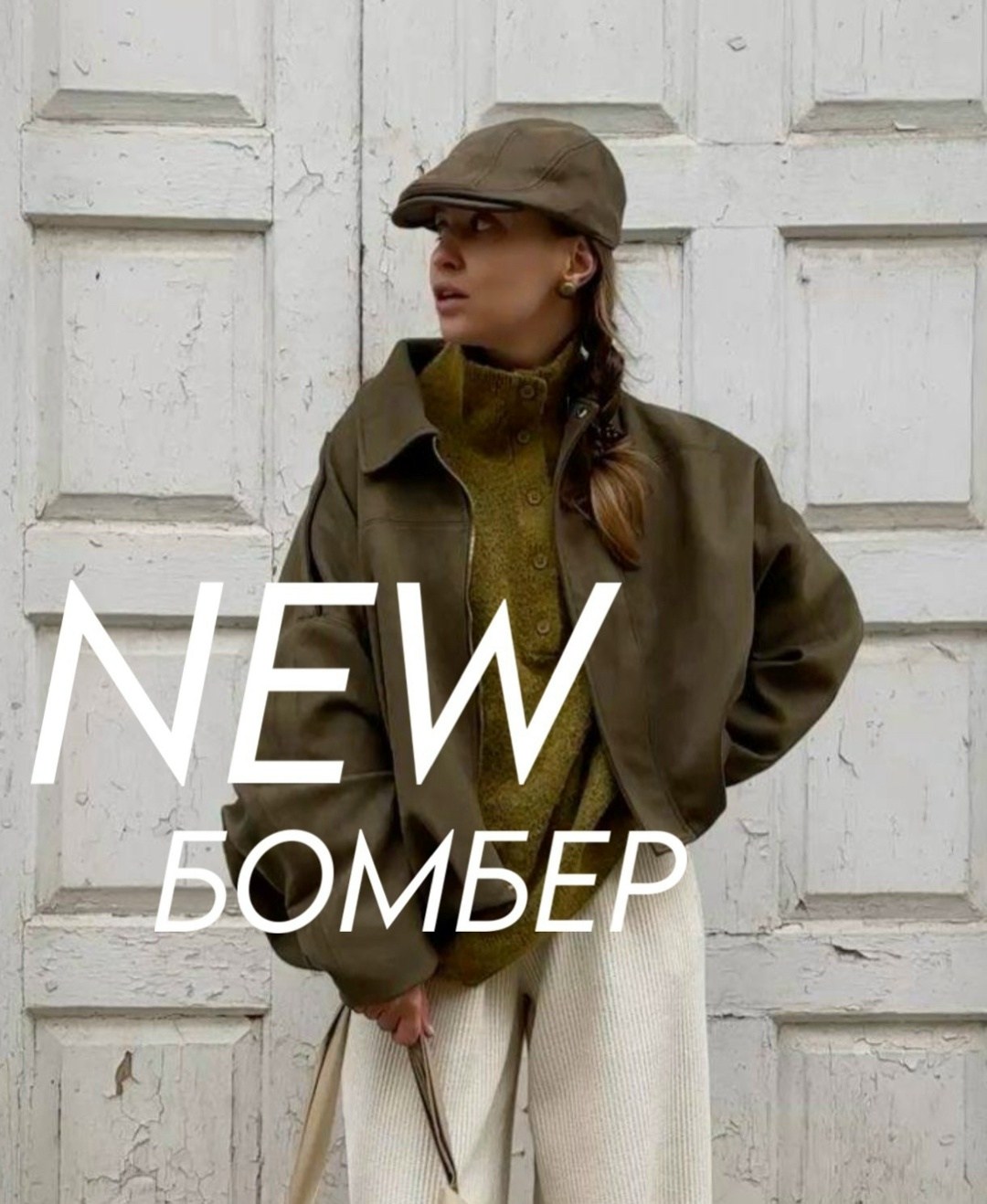 куртка бомбер,куртка замшевая бомбер оверсайз lancy,куртка бомбер оверсайз из замши m.wish 453276404,куртка повседневная,куртка бомбер женская оверсайз
