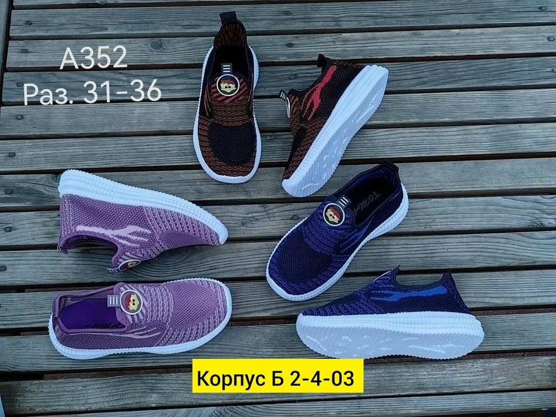 слипоны детские tomax,кроссовки,слипоны детские,кроссовки женскиe,спортивная