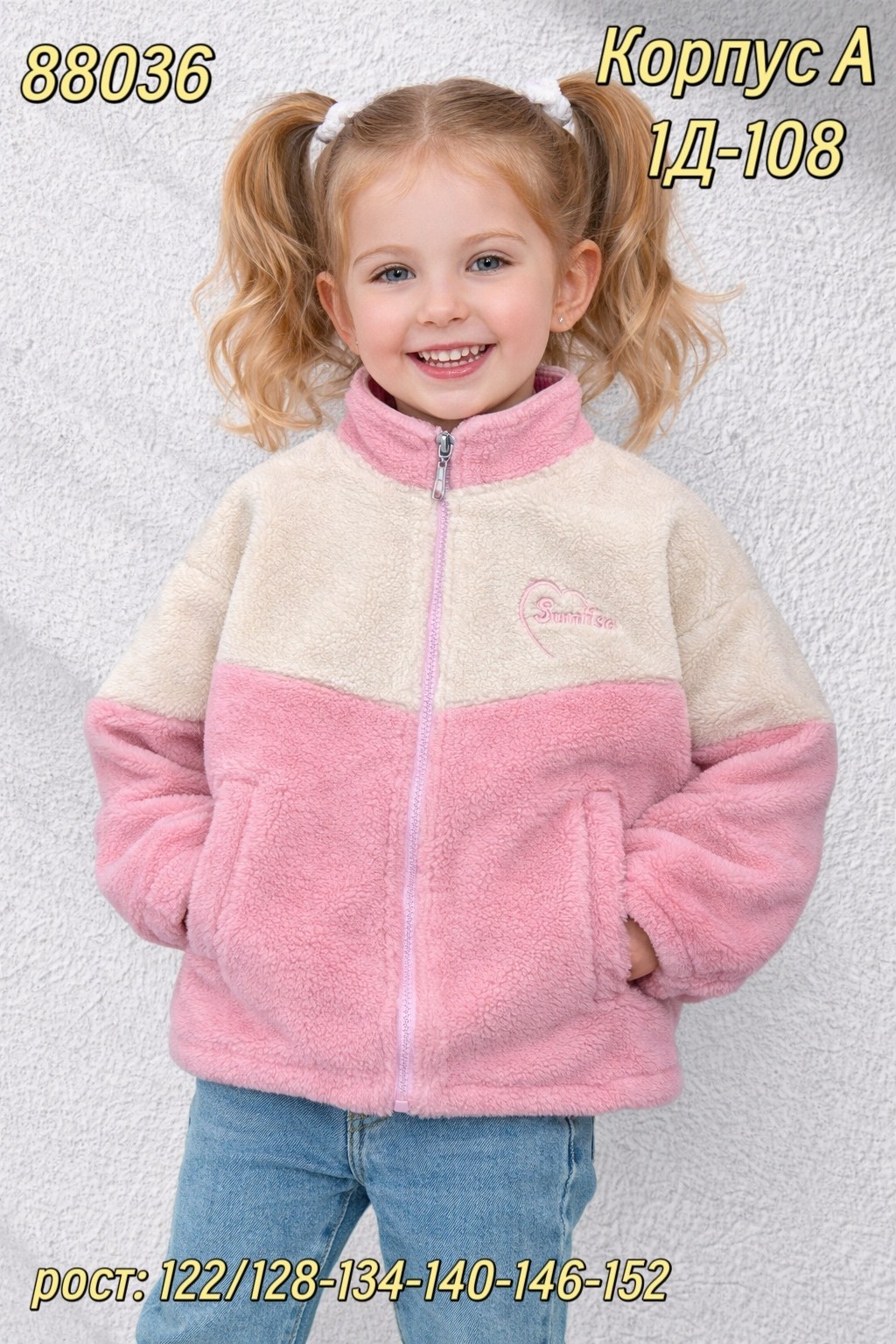 флисовая кофта,флисовая куртка,флисовые куртки,флисовая теплая кофта,флисовая куртка для девочек