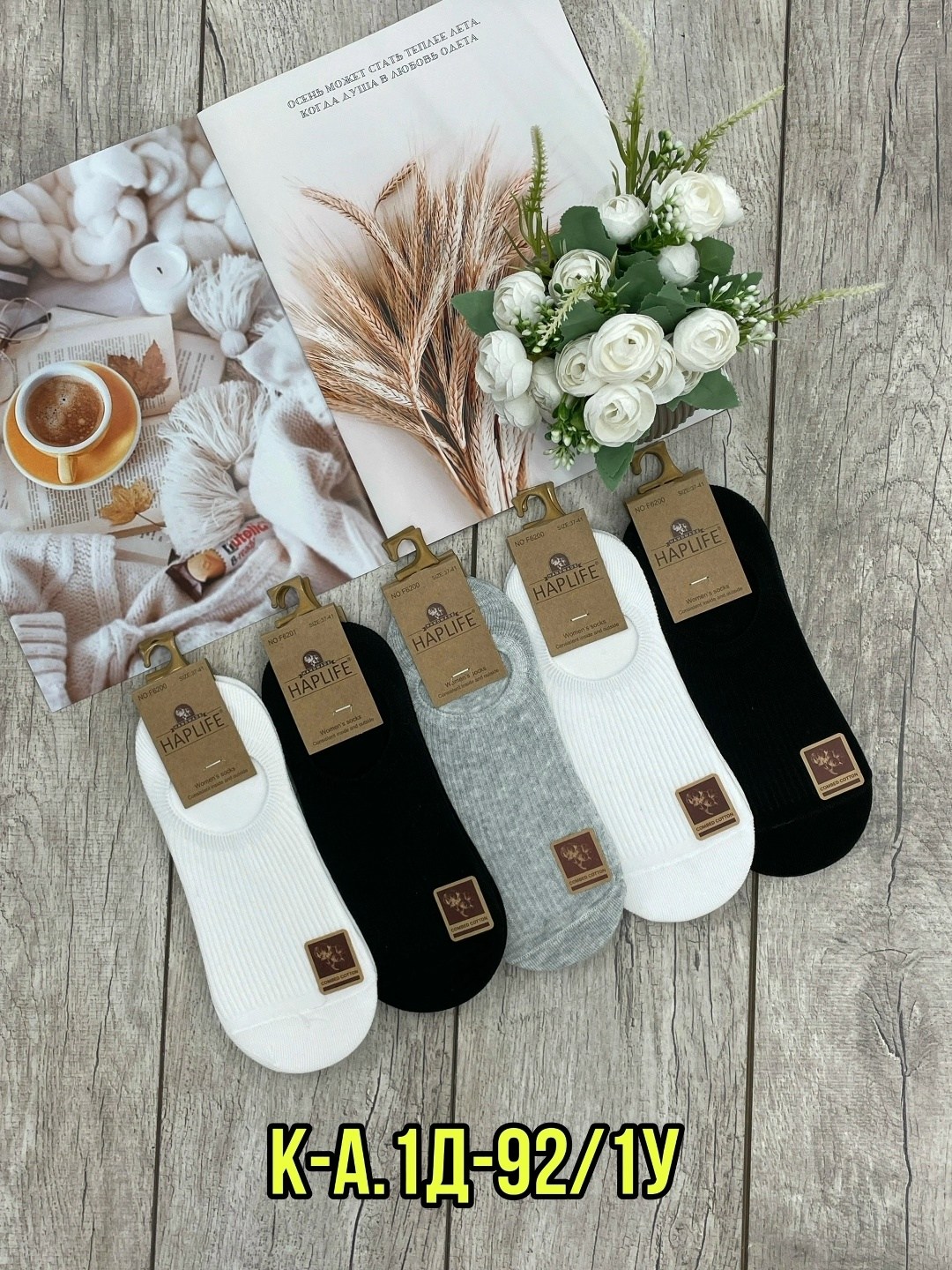 носки комплект,носки женские 10 пар,носки женские,комплект носков женских,женские следки