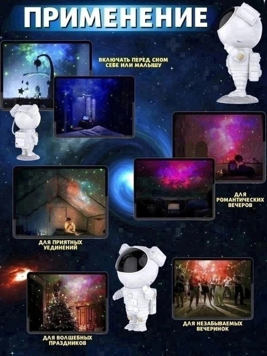 детский лазерный светильник-ночник астронавт,проектор ночник космонавт,ночник детский/лазерный проектор космоса/светильник космонавт,лазерный проектор ночник астронавт,детский проектор звездного неба