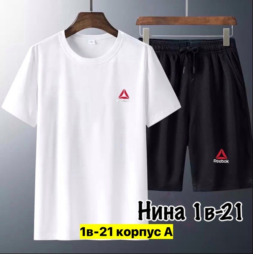 костюм спортивный мужской,спортивные костюмы,костюм для мужчин,футболка и шорты костюм рибок мужской