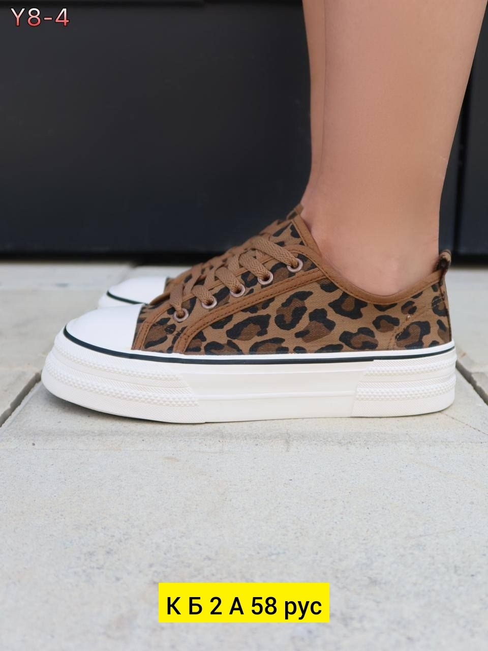 ,леопардовые кеды,зенден леопардовые кеды,леопардовые кроссовки,кеды луи джо леопардовые