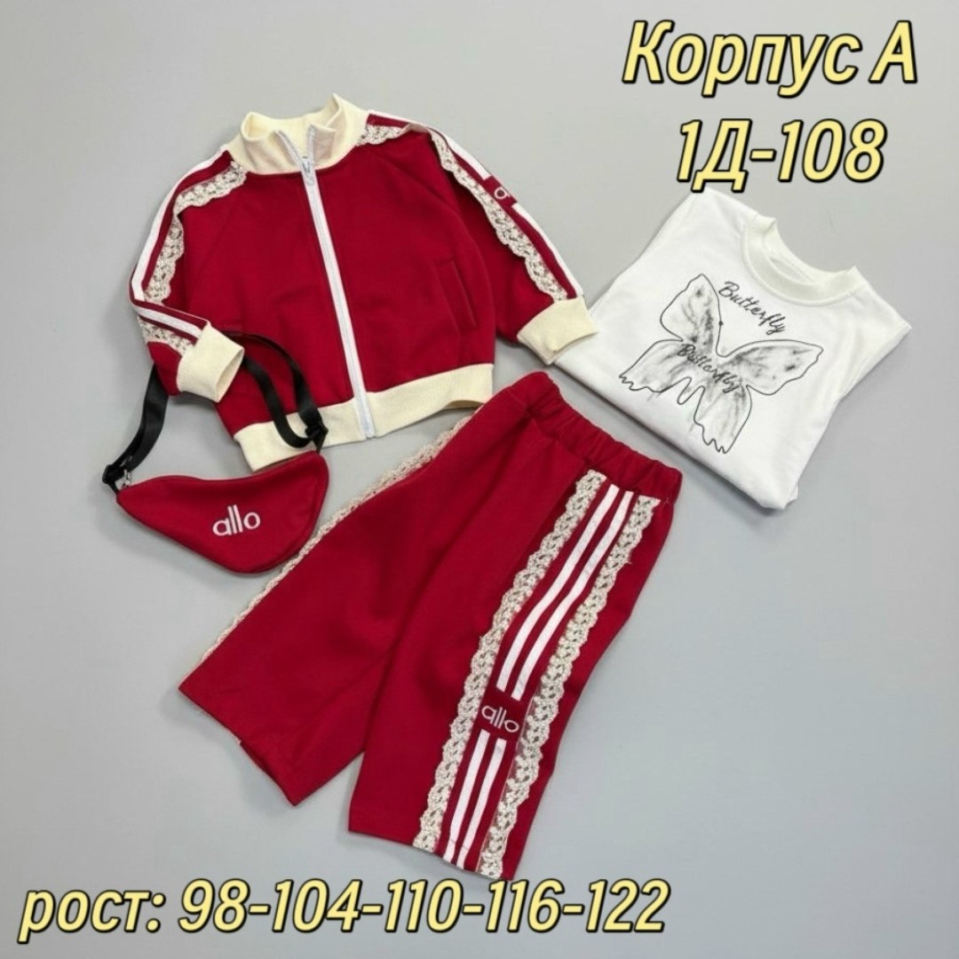 костюм спортивный для девочек,спортивные костюм,детские костюмы,костюм для девочек,детский спортивный костюм