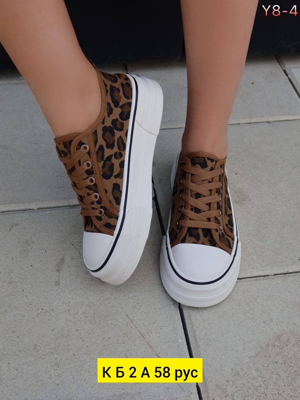 ,леопардовые кеды,зенден леопардовые кеды,леопардовые кроссовки,кеды луи джо леопардовые