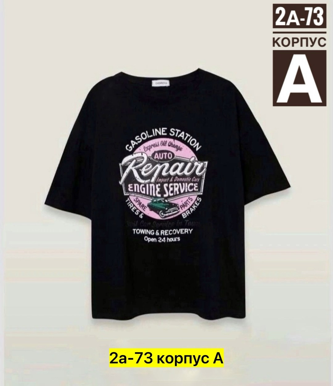 футболки женская,футболка женская оверсайз,футболки оверсайз с принтами,футболки женские с принтом,футболки женская оверсайз с принтом