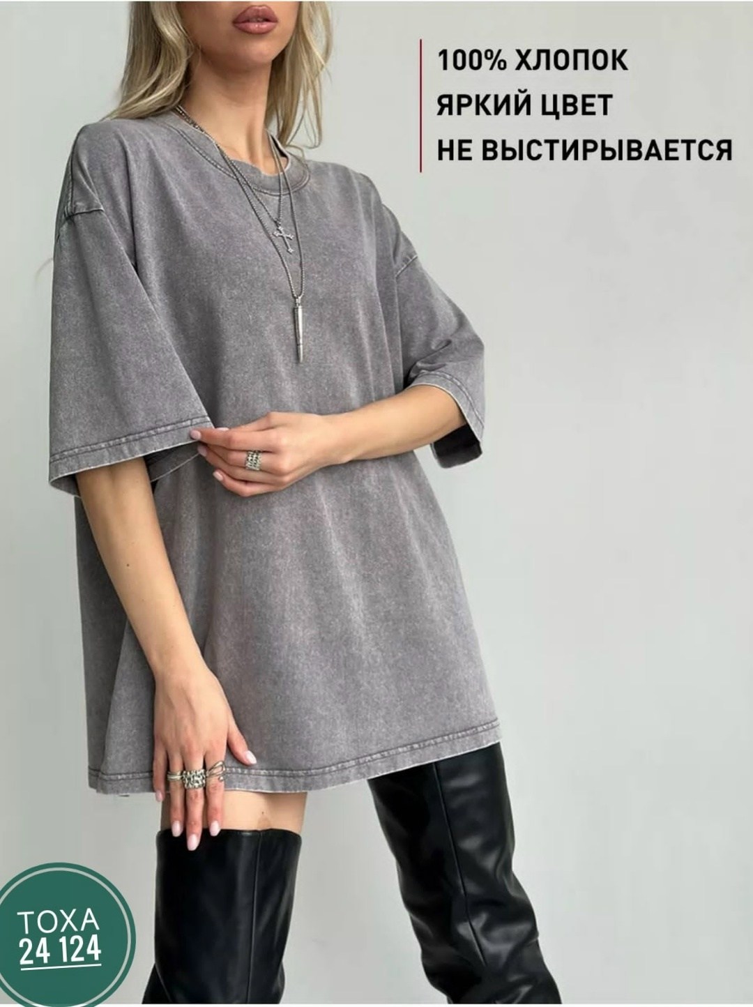 футболка оверсайз варенка серая,футболка оверсайз варенка серая sveti,женская футболка,серая футболка варенка оверсайз maxluk,футболка варенка оверсайз