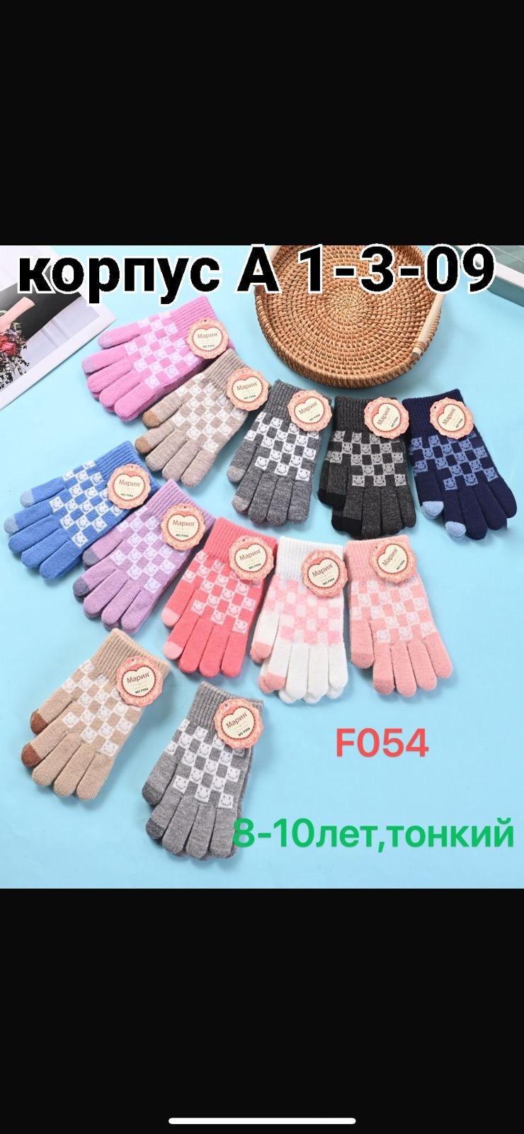 перчатки детские одинарные,детские перчатки,вязаные перчатки,детские перчатки вязаные,детские теплые перчатки