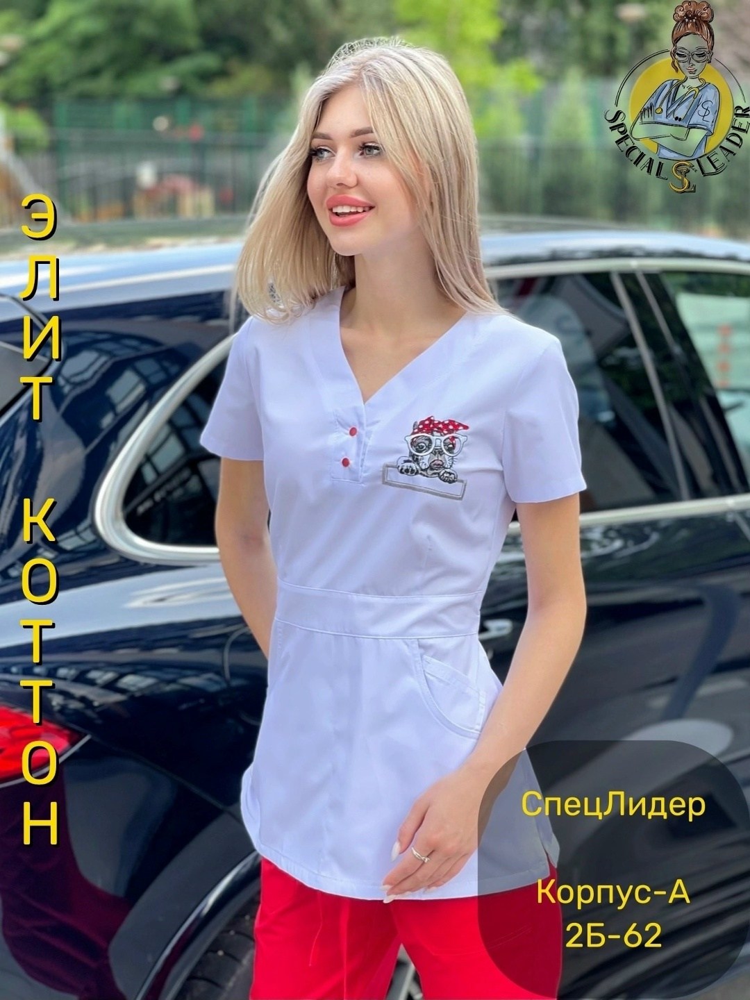 медицинские костюмы женские,медицинский костюм,медицинский костюм женский медицинская одежда,мед костюмы женские,стильная медицинская одежда