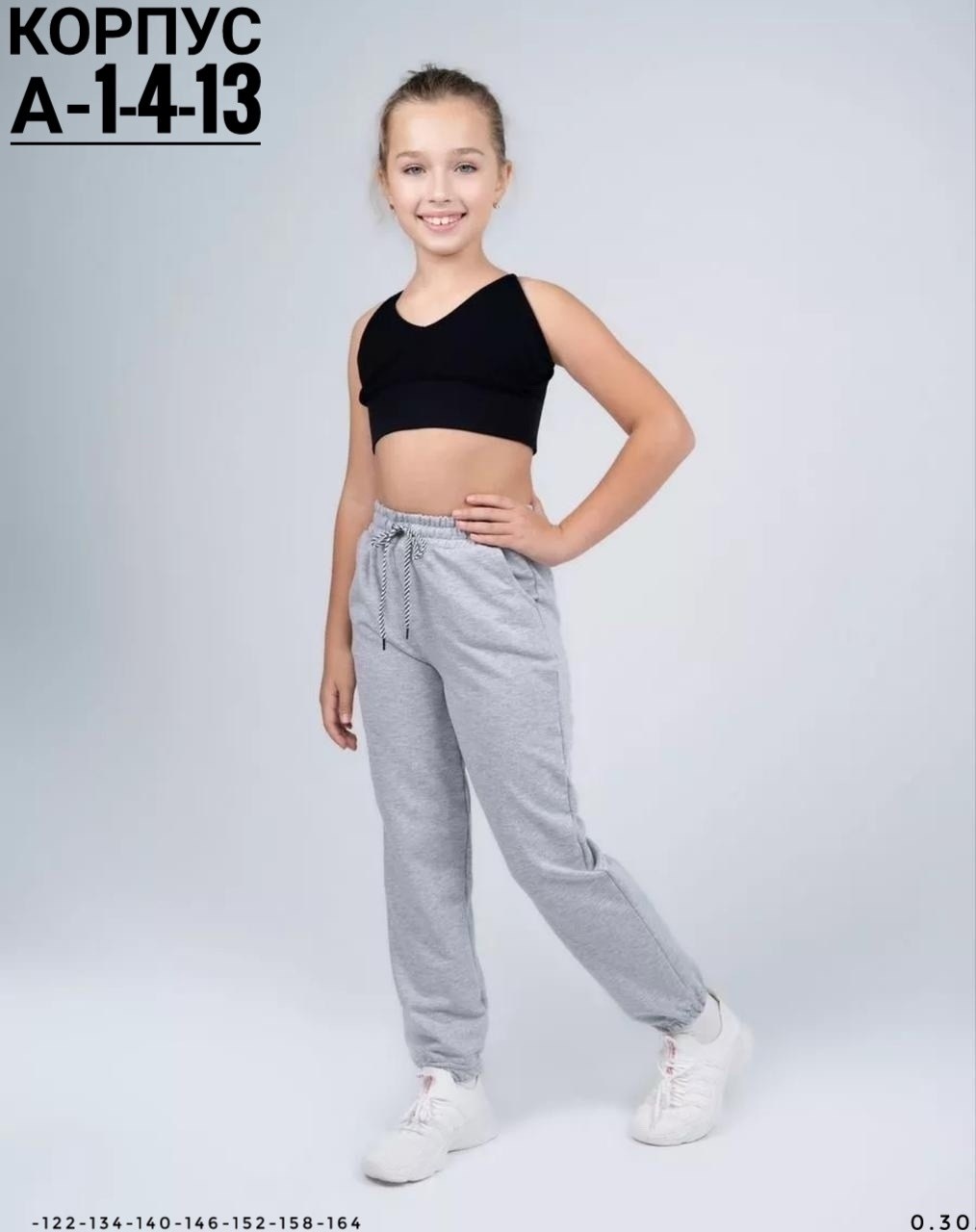 спортивные штаны для девочек,брюки джоггеры из футера,брюки спортивные,брюки джоггеры для девочек,брюки спортивные для девочек