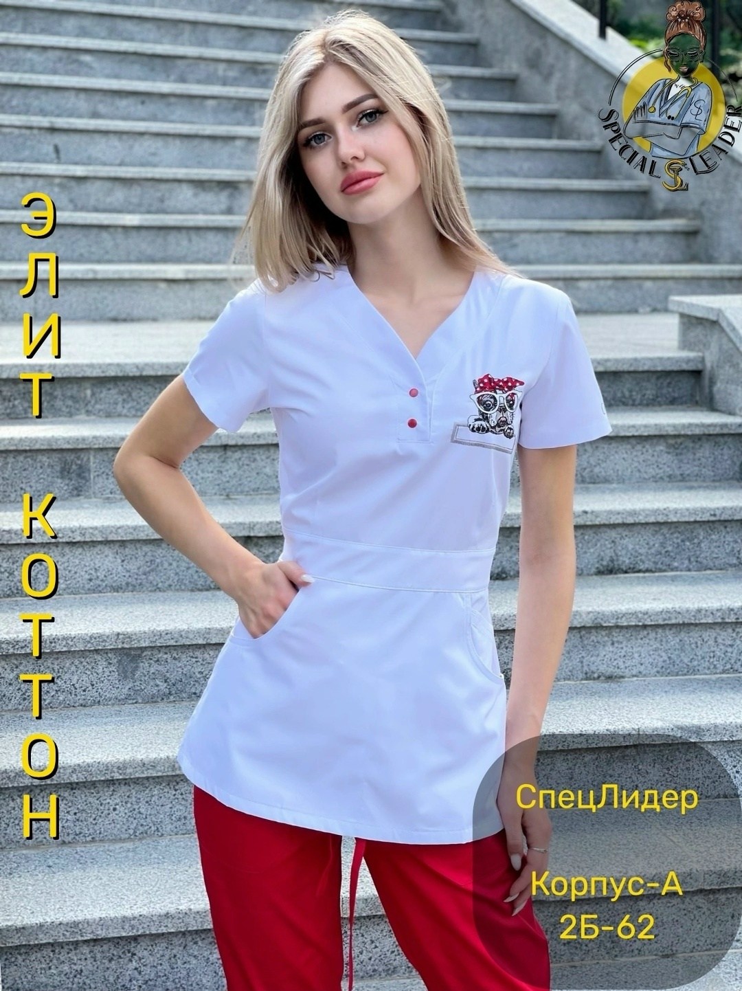 медицинские костюмы женские,медицинский костюм,медицинский костюм женский медицинская одежда,мед костюмы женские,стильная медицинская одежда