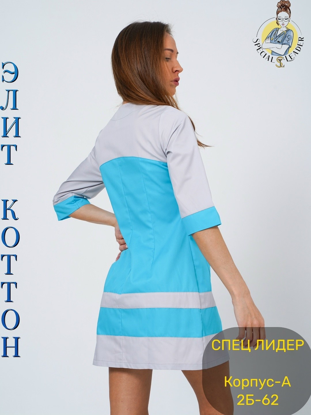 халат медицинский женский медицинская одежда,ирида мед медицинская одежда,халат женский медицинский,медицинские халаты,халат медицинский элит бирюза