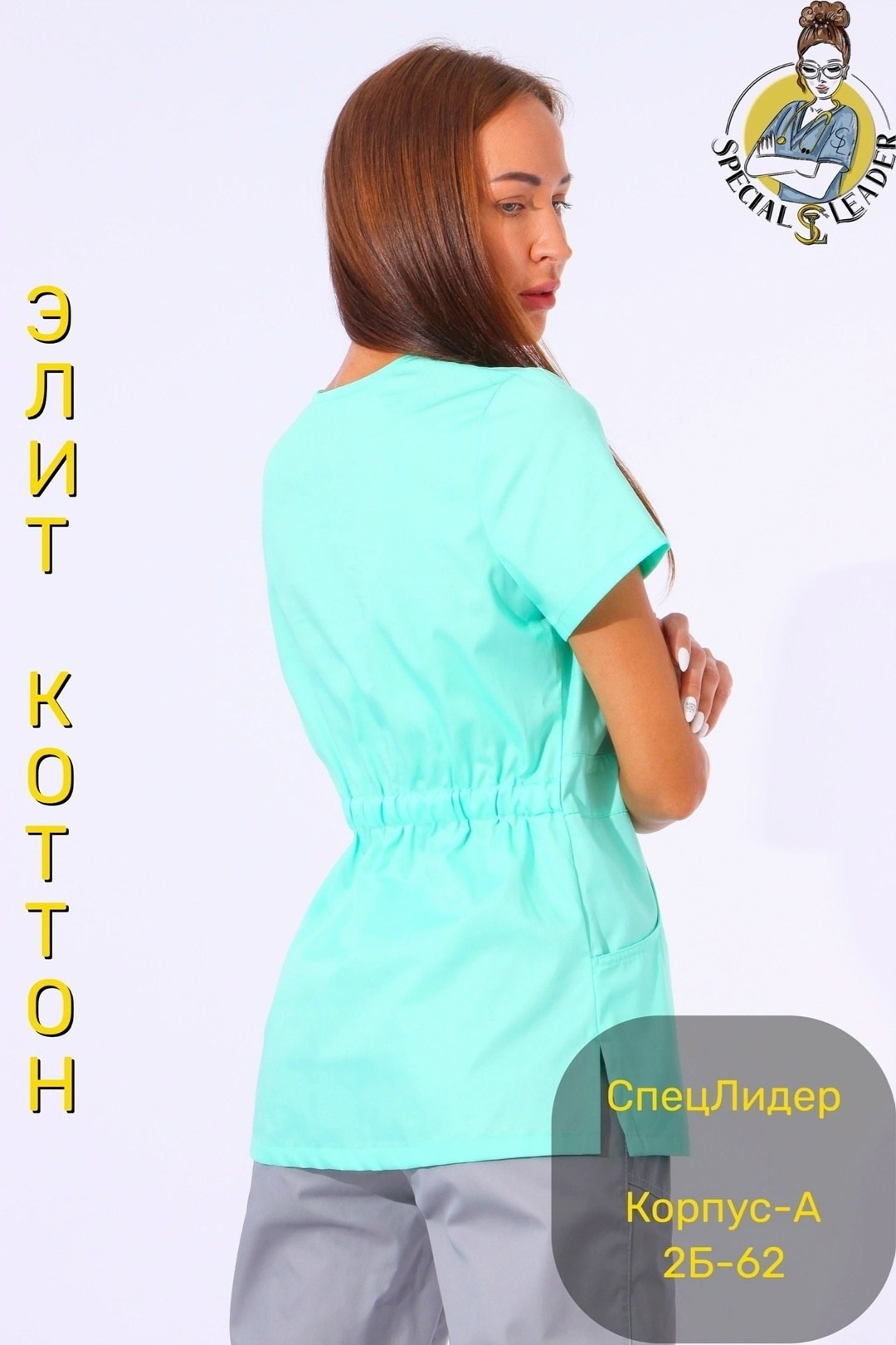 костюм медицинский женский,медицинский костюм,медицинская форма,хирургический костюм женский,костюм медицинский женский бирюзовый