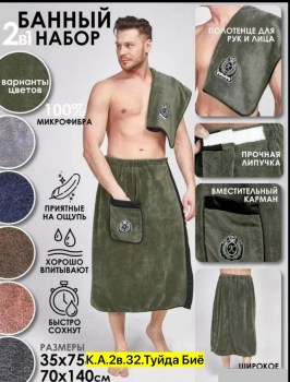 Полотенце